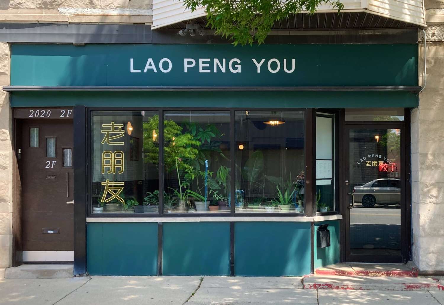 Lao Peng You Chicago
